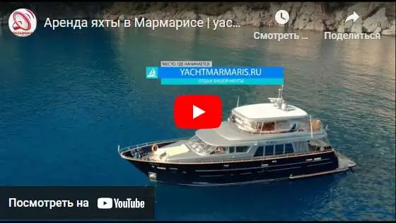 Съёмка яхты с квадрокоптера в турции в мармарисе